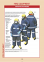 PAGE 100 FIRE EQUIPMENT